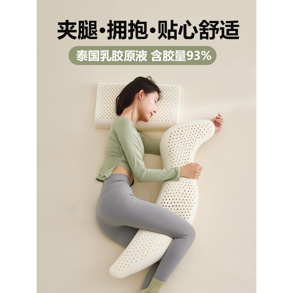 女生睡觉专用床上夹腿抱枕泰国天然乳胶长条海马孕妇侧睡夹腿枕男