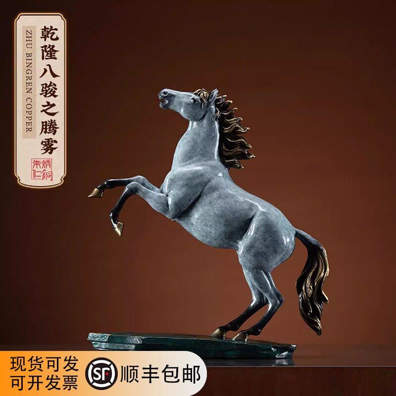 朱炳仁铜 干隆八骏马图之腾雾铜马铜雕摆件家居客厅玄关工艺礼品