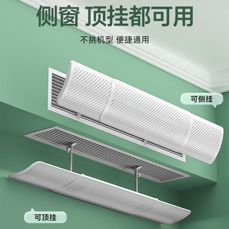 中央空调出风口遮风板防直吹挡风板2025新款隐形加宽加长款大金