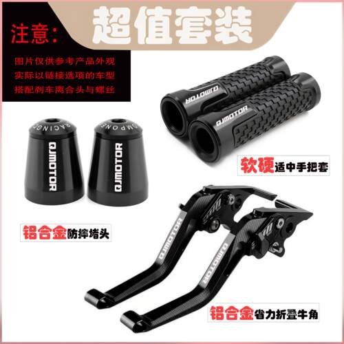钱江鸿ADV150 鸿250 350改装车把煞车牛角 机车手把套阻流塞配件