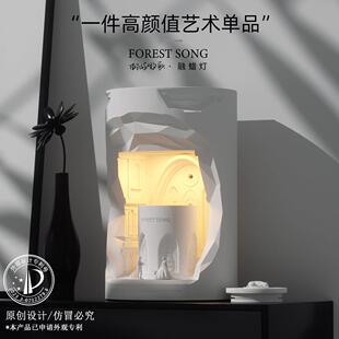 树屿牧歌香薰融蜡灯水泥融烛灯香氛小夜灯摆件送女友生日新婚礼物