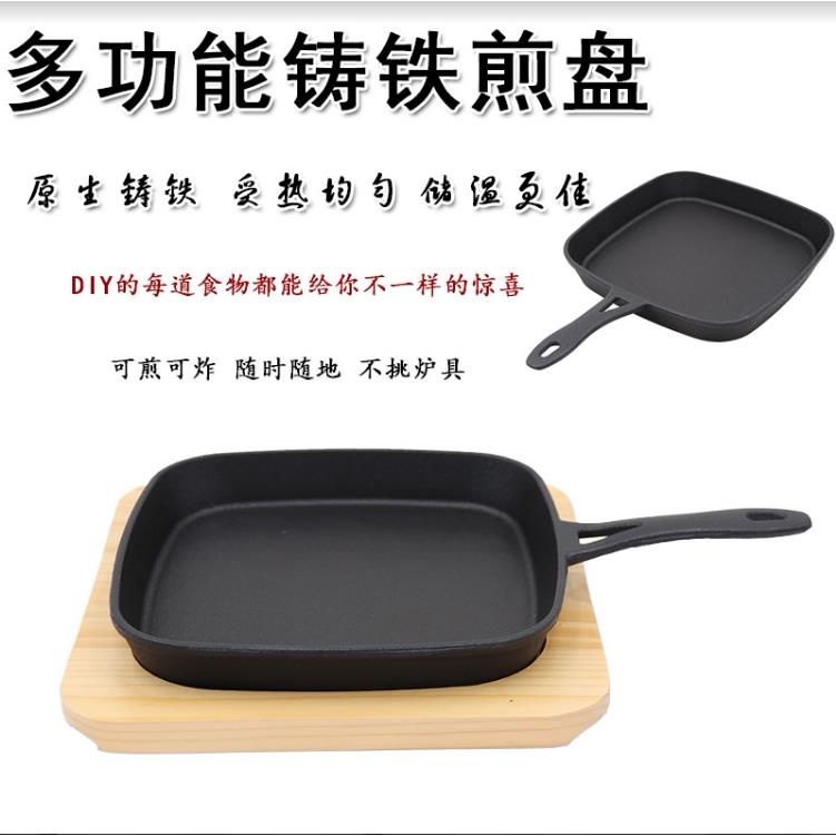 铸铁牛排煎锅加厚单柄牛排锅不粘家用煎牛扒专用锅平底锅煎锅商用