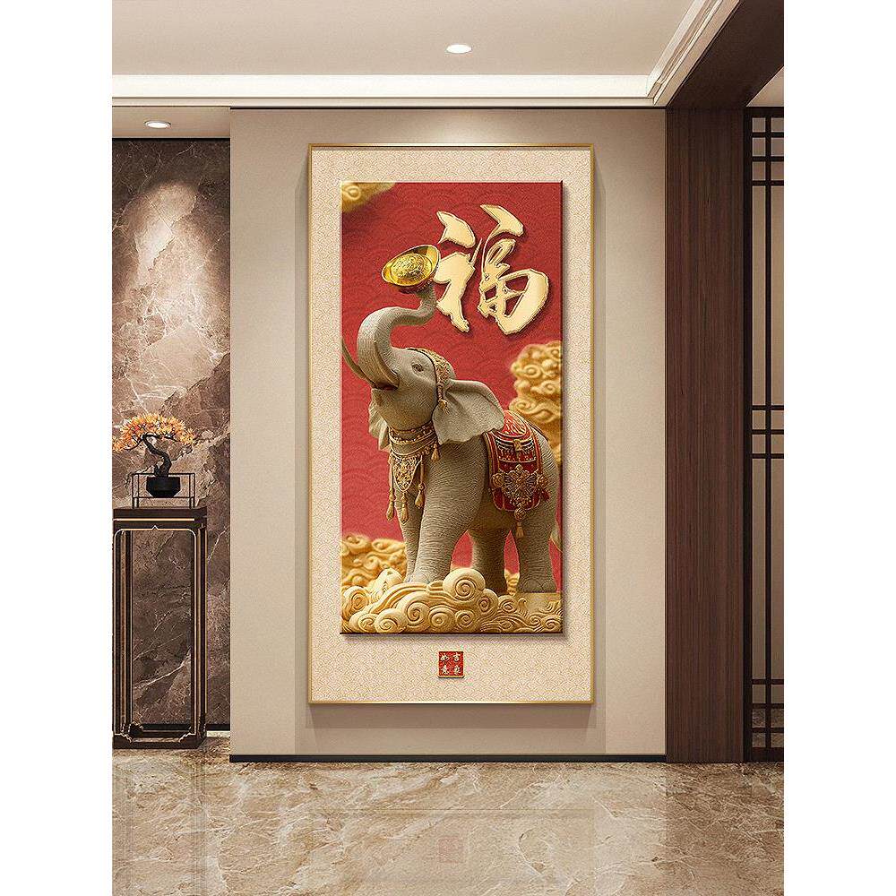 新中式招财进宝玄关装饰画福字入户门正对墙壁画大象走廊过道挂画