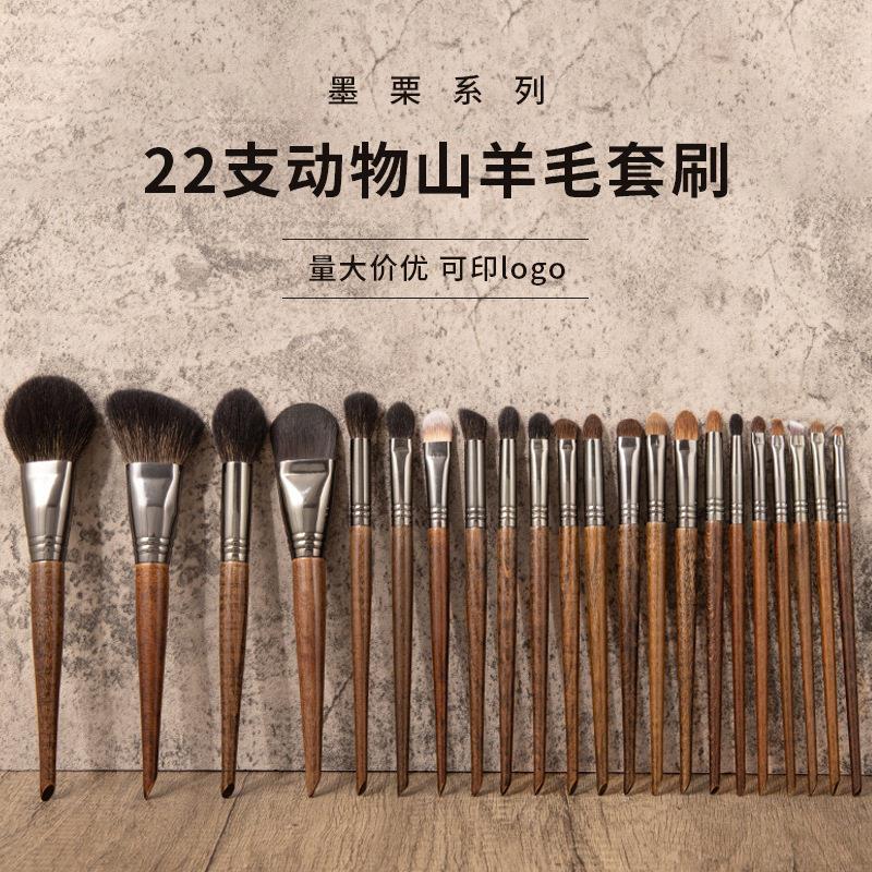 化妆刷套刷高级22支动物羊毛化妆刷套组沧州眼影鼻影刷化妆师推荐