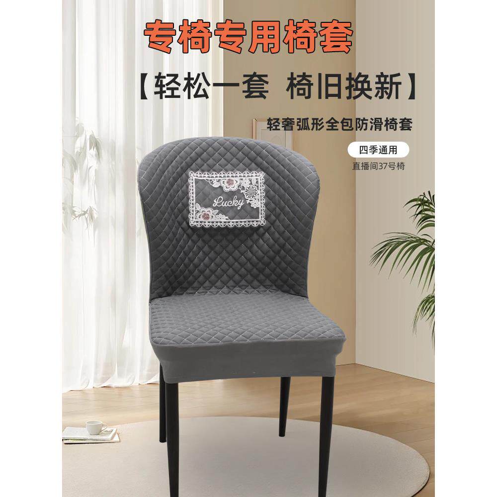 餐桌椅套弧形2025全新四季通用高端切割凳套、座垫和靠背一体化