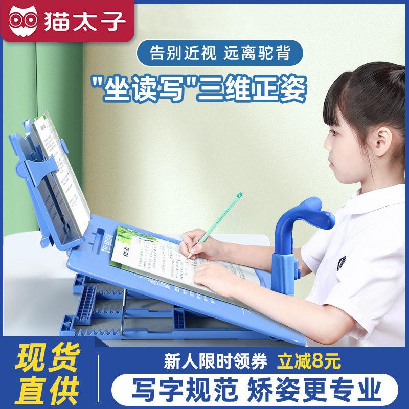 猫太子学生三维正姿套装 幼儿视力坐姿矫正器学习读书桌 现货正品