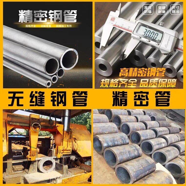 无缝钢管20号精密钢管45号精拉管合金钢管40cr精密管大小口径铁管