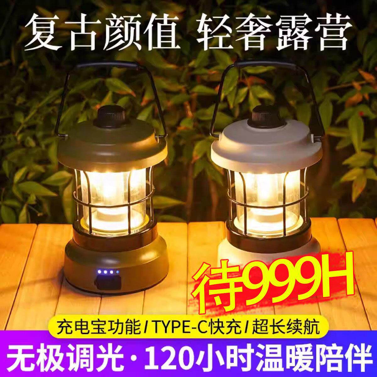新款马灯露营灯LED野营灯应急便携户外带灯帐篷灯挂钩手提灯