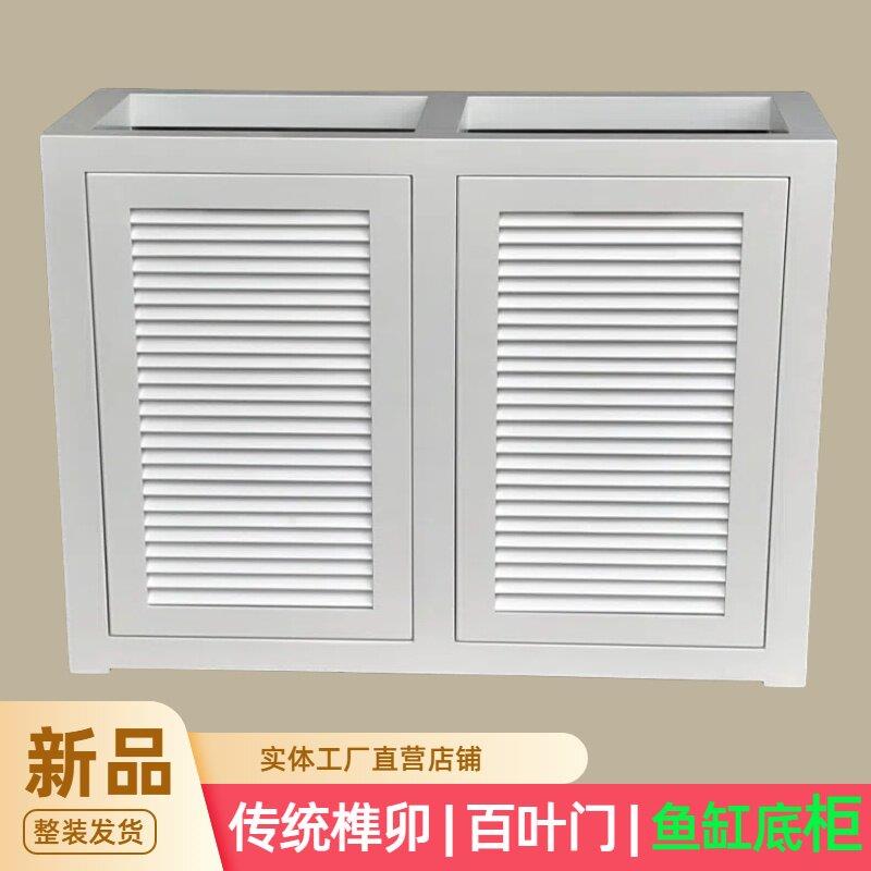 超白鱼缸底柜实木榫卯百叶门纯实木鱼缸柜子鱼缸架底滤缸专用承重