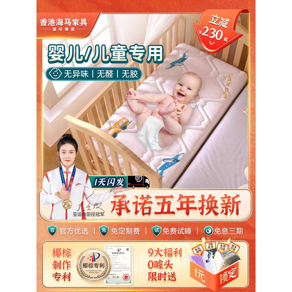 婴儿床垫椰子棕榈幼稚园专用床垫拼接婴儿无甲醛硬脊柱保护学生宿