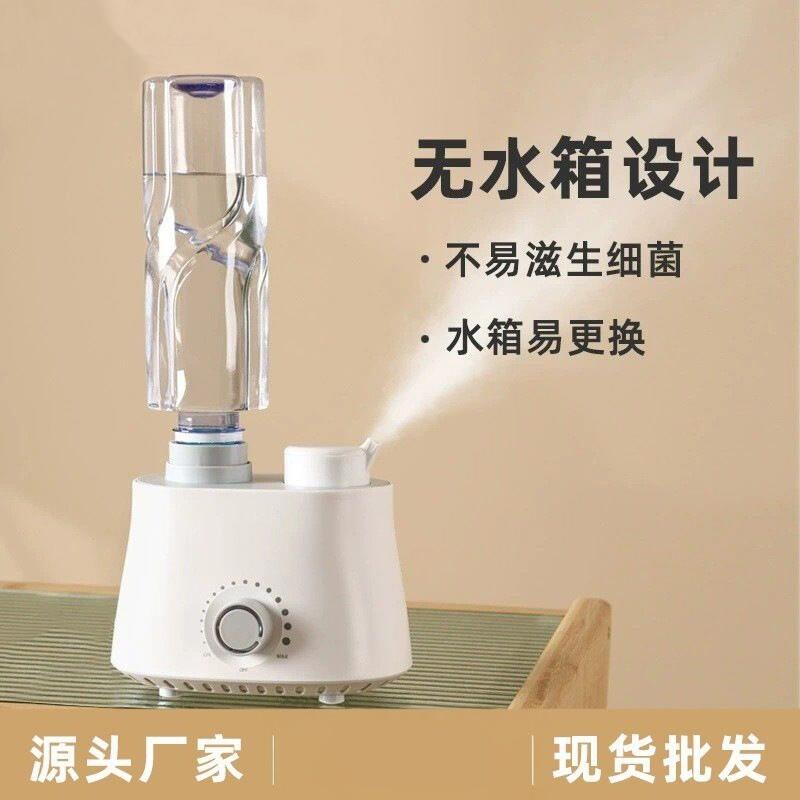 矿泉水瓶加湿器卧室办公室大雾桌面创意小型喷雾可携式迷你加湿器