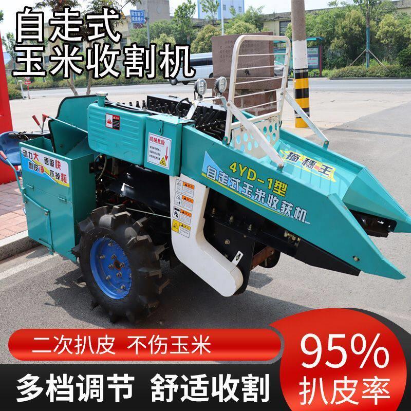 家用小型玉米收割机二次剥皮秸秆粉碎小型苞米收获机单行摘棒子