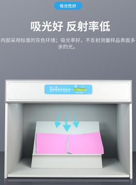 东红彩色灯箱D65纺织品织物颜色对比456光源国际标准光源灯箱Tl84