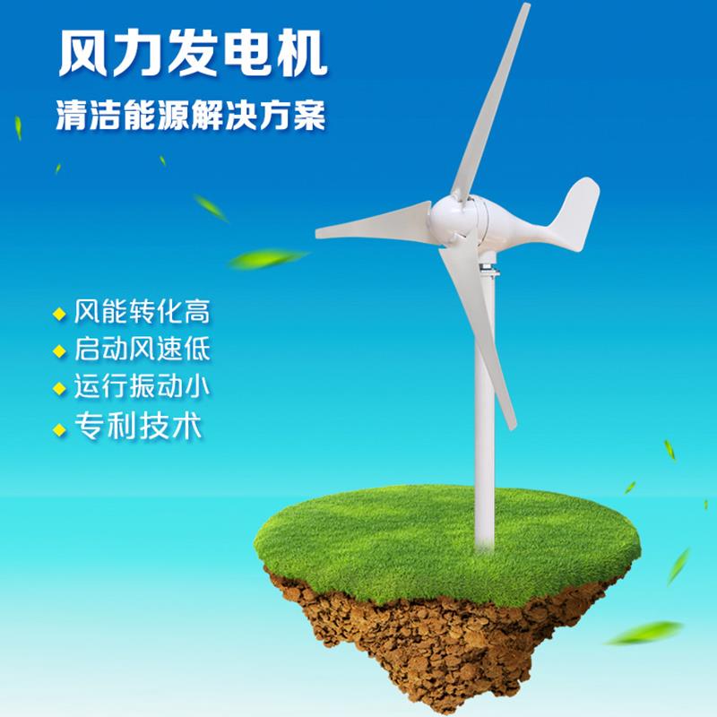 牧区3叶片s型直立式高效小型永磁风力发电机风光互补12V24V微风型