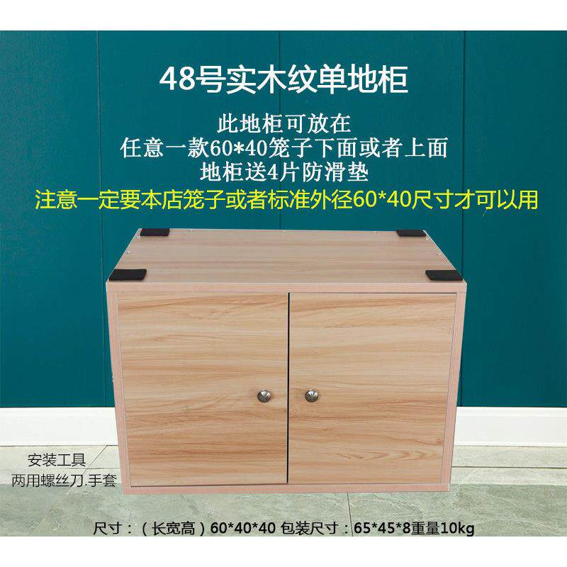 龙猫笼子地柜顶柜实木生态板地柜顶柜落地柜加高柜笼子收纳柜包邮