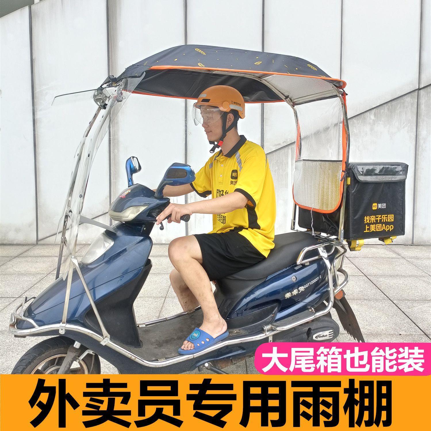 电动车雨棚篷蓬电动车机车雨棚防晒遮阳伞新款防遮雨棚挡风板罩