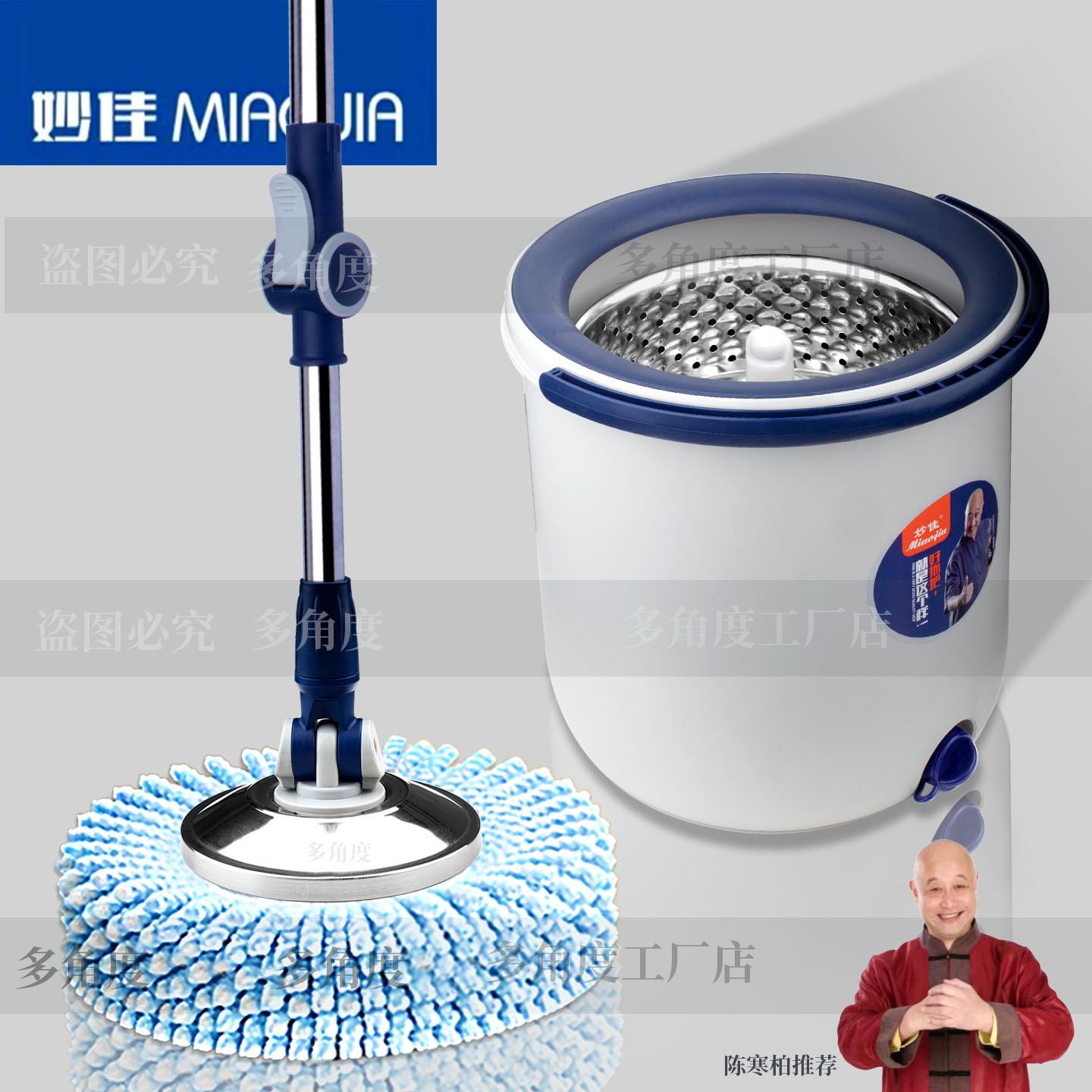 妙佳旋转拖把单桶家用省力耐用一体液压杆干湿两用甩干新款拖把桶