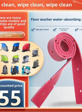 地板洗涤器吸水条刮板红色皮革条小而精的Greler Grl510风向标志P