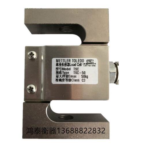 梅特勒-托 托利多TSC-50/100/200/300/500KG/1T 拉力式S型称重感