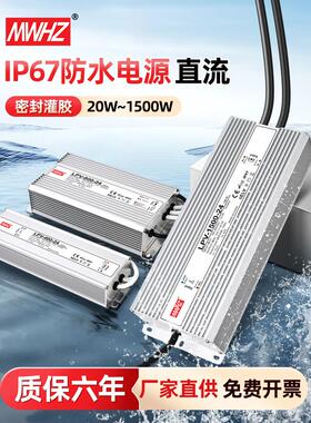 明威IP67防水开关电源220至24V12V36V48V直流变压器400W800W1500W