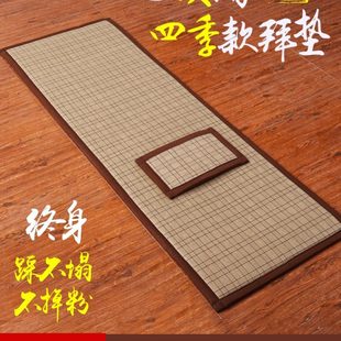 藤席拜忏垫108大拜垫子磕大头拜垫跪垫家用顺滑加厚大礼拜专用垫