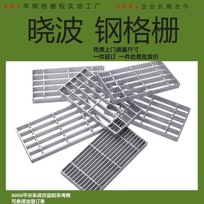 过街天桥行人通道踏步钢格栅登机桥维护检查格栅板工作平台钢格板