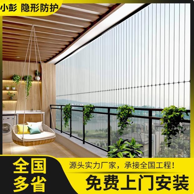 阳台防护网儿童安全网窗户护栏防盗网不锈钢隐形防掉落防猫安全网