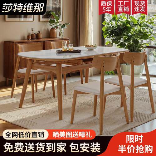 北欧餐桌椅岩板餐桌组合伸缩家用方圆两用小户型简约实木折叠饭桌