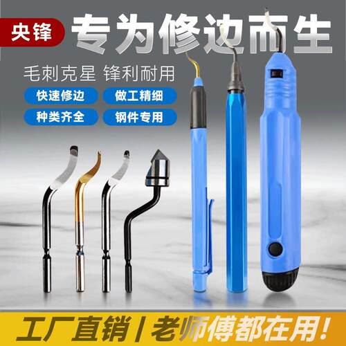 去毛刺披锋刀批锋修边器BK3010把刀片NB1100铜铝钢材塑料倒角刮刀