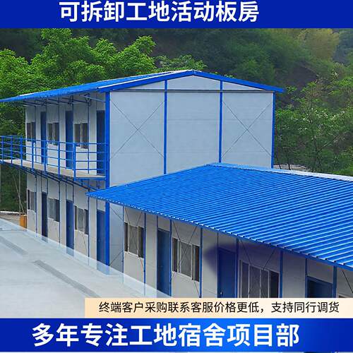 活动板房工地KT式临建彩钢铁皮简易钢结构阳光隔热保温板组装材料