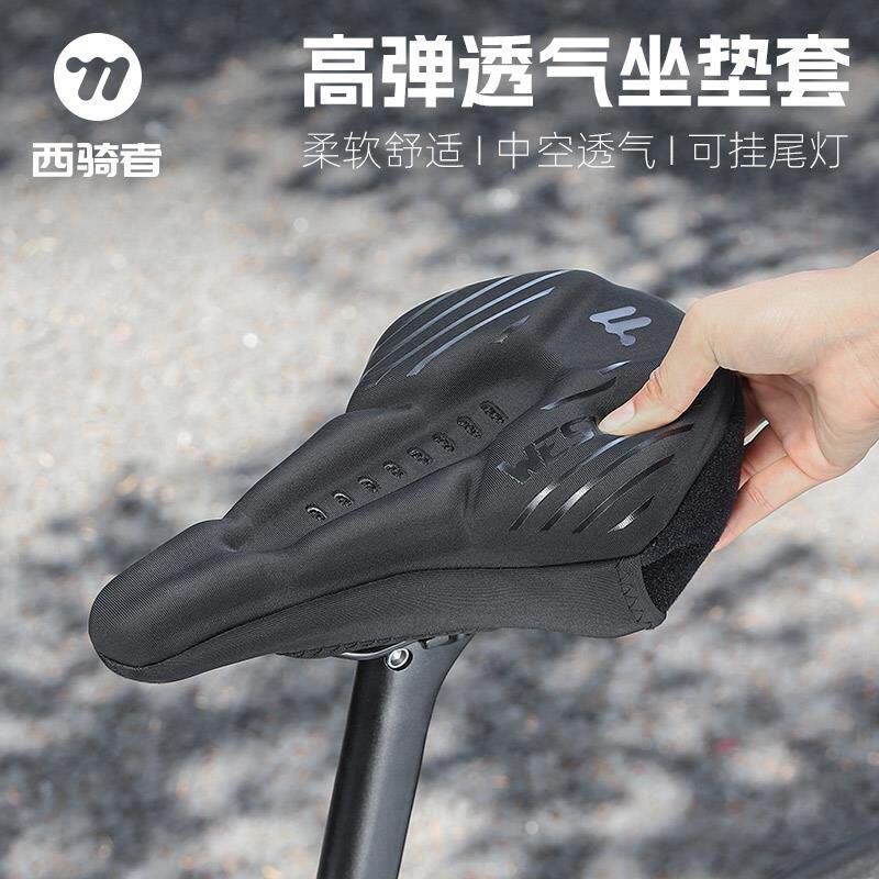 西骑者自行车坐垫套超软减震加厚公路车座椅套硅胶海绵鞍骑行装备