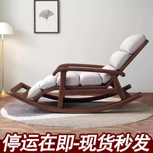 新中式实木摇椅单人躺椅北欧小户型阳台休闲懒人摇摇椅家用午睡椅