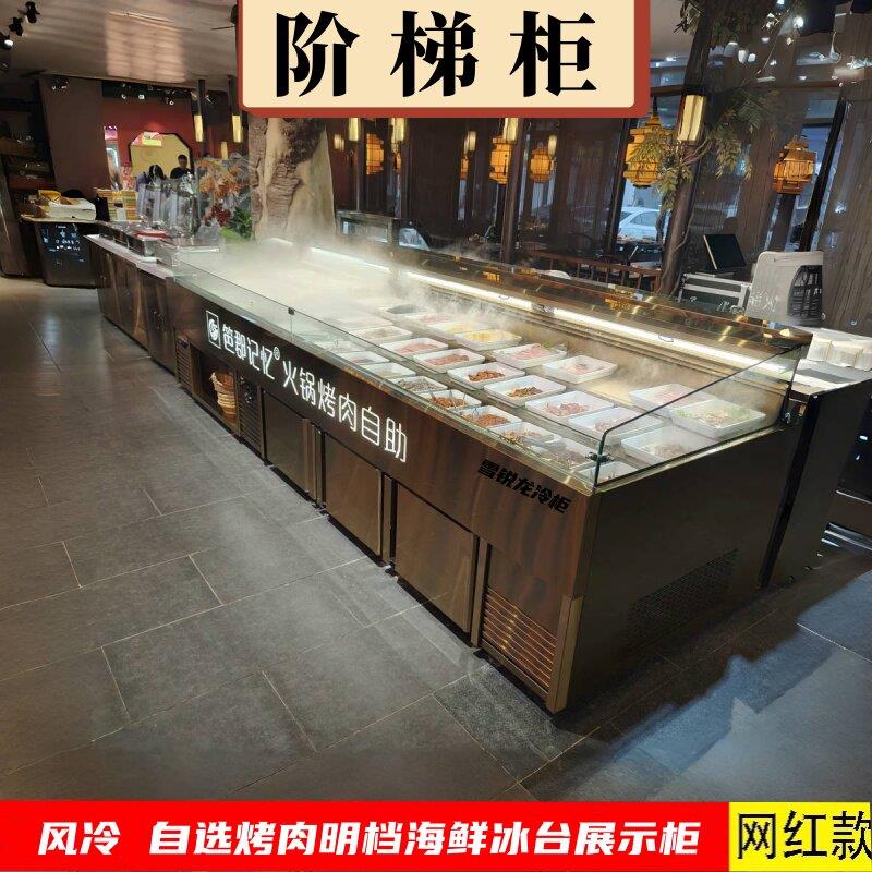 烤肉柜海鲜冰台木纹展示柜冷藏阶梯玫瑰金喷雾柜三文鱼串串香商用