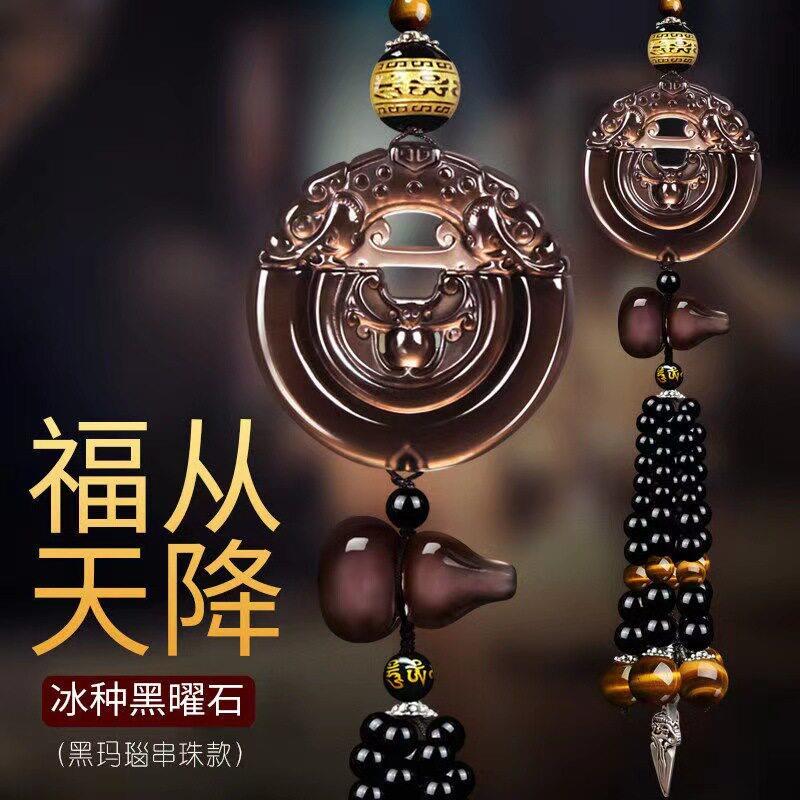 汽车挂件车内挂饰黑曜石福从天降平安车载高端玉石