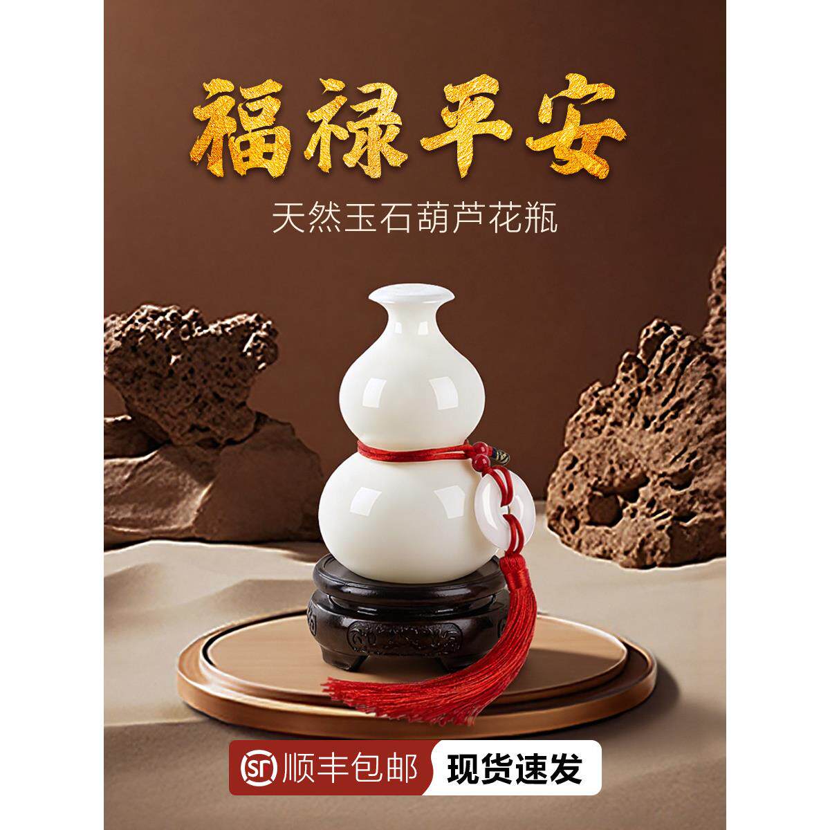天然玉石葫芦摆件空心开口葫芦福禄花瓶玄关卧室镇宅高端乔迁礼品