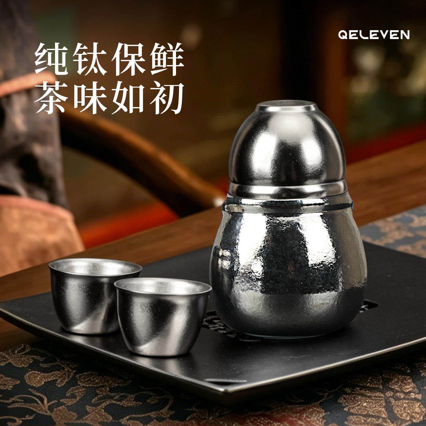 快客杯子一人独饮小茶具纯钛功夫茶具套装旅行便携同心泡茶杯户外