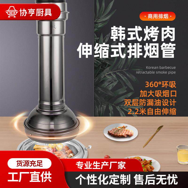 韩式烤肉排烟管大吸烟口烤肉店上排烟烧烤伸缩排烟管排风设备商用