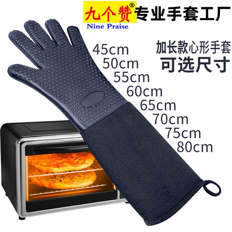 矽胶防烫手套加长防滑微波炉烘焙商用烤箱蒸箱隔热耐高温500度厚