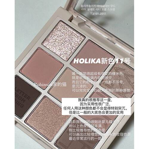 【力荐】韩国Holika新品九色眼影盘Letter from spring11号/12号