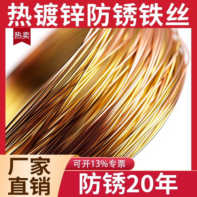 热镀锌防锈黄色铁丝铁线钢丝8号铁丝园艺铁丝手工铁丝葡萄架拉线图片