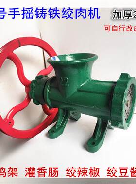 22号手动电动商用铸铁绞肉机碎绞鸡架和面 面灌肠机家用绞辣椒黄