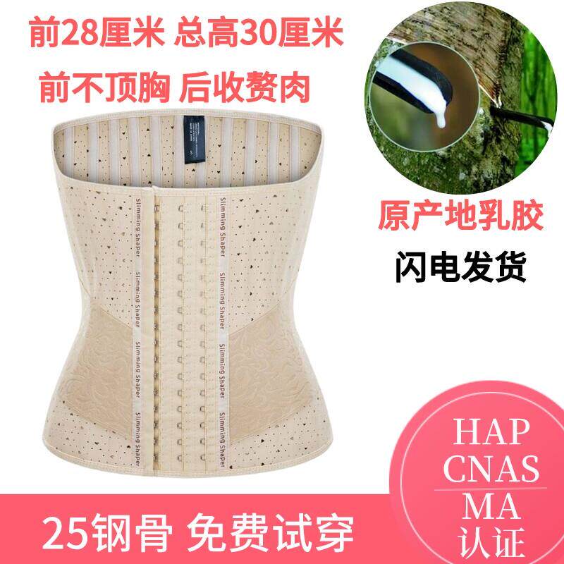 25根钢骨腰夹束腹带5a乳胶腰封塑身束腰运动束腹带腰甲塑型收胃女