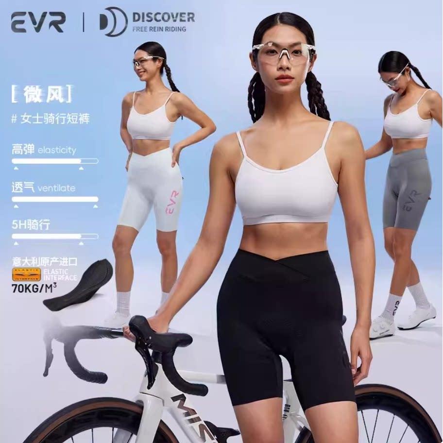 EVR-微风高腰双箭头骑行裤夏季女款短裤自行车高弹骑行服dis