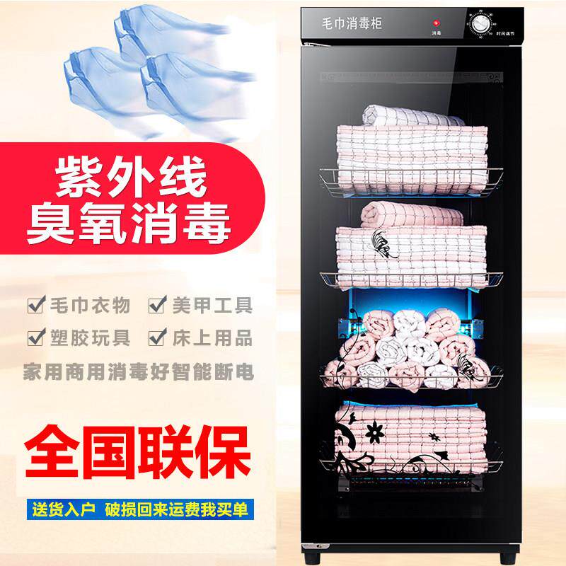 金正毛巾消毒柜美容院家用小型紫外线 线内衣拖商用鞋足浴理髲店