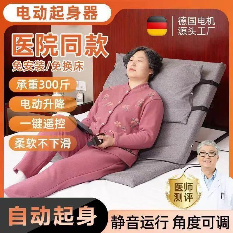 床头靠垫床上靠背垫孕妇护腰骨折老人起床床垫电动升降护理床垫