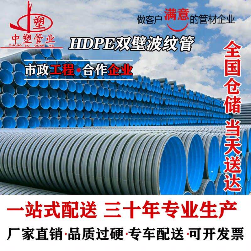 hdpe双壁波纹管钢带增强螺旋管中空壁缠绕管市政排污排水管下水管