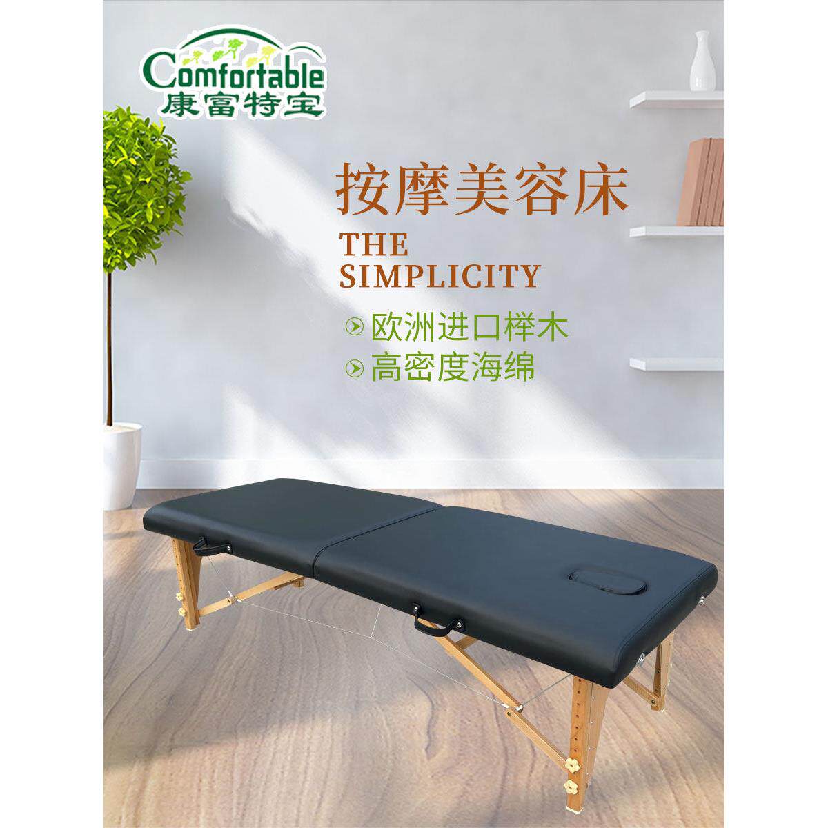 采购产品折叠式按摩床,舒适美容按摩床,移动床,折叠式床,实木