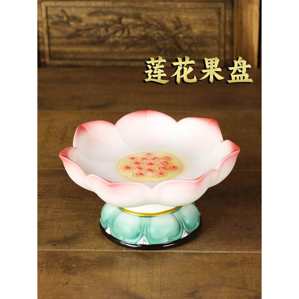 陶瓷莲花供盘家用供奉高脚盘供观音财神佛前贡盘德化瓷果盘贡品