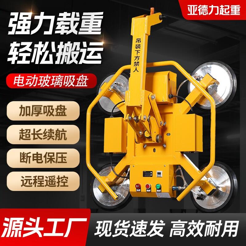 电动玻璃吸盘强力吸盘高空悬吊式天花板搬运吸盘旋转起重吊具瓷砖