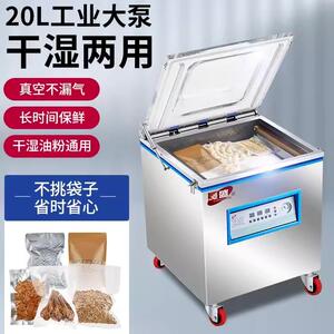 长盛抽真空机全自动封口机商用家用食品米砖包装机干湿两用大台式